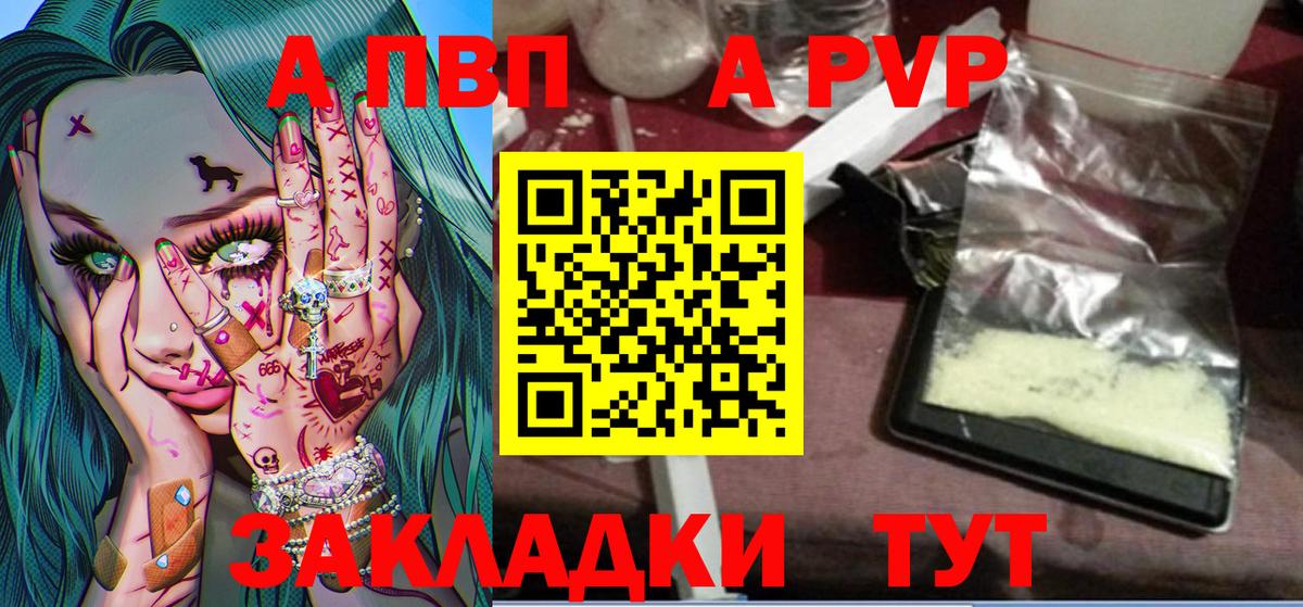 А ПВП мука  Alpha PVP  Alpha PVP кристаллы  Вход с VPN  что такое   Альфа ПВП мука  Новый Уренгой 