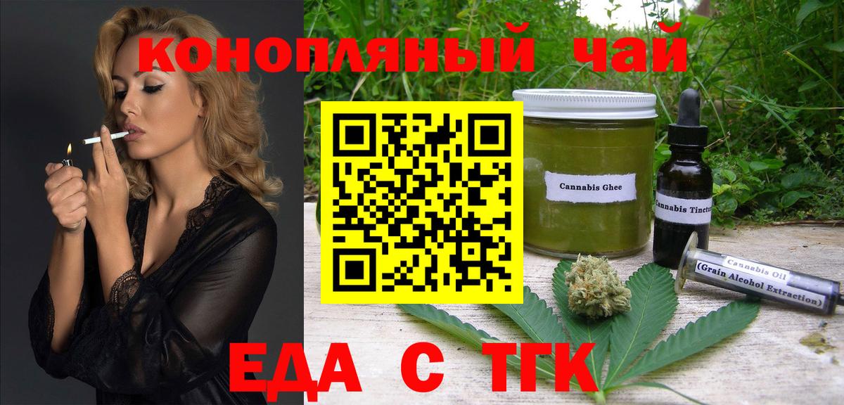 Canna-Cookies конопля Новый Уренгой