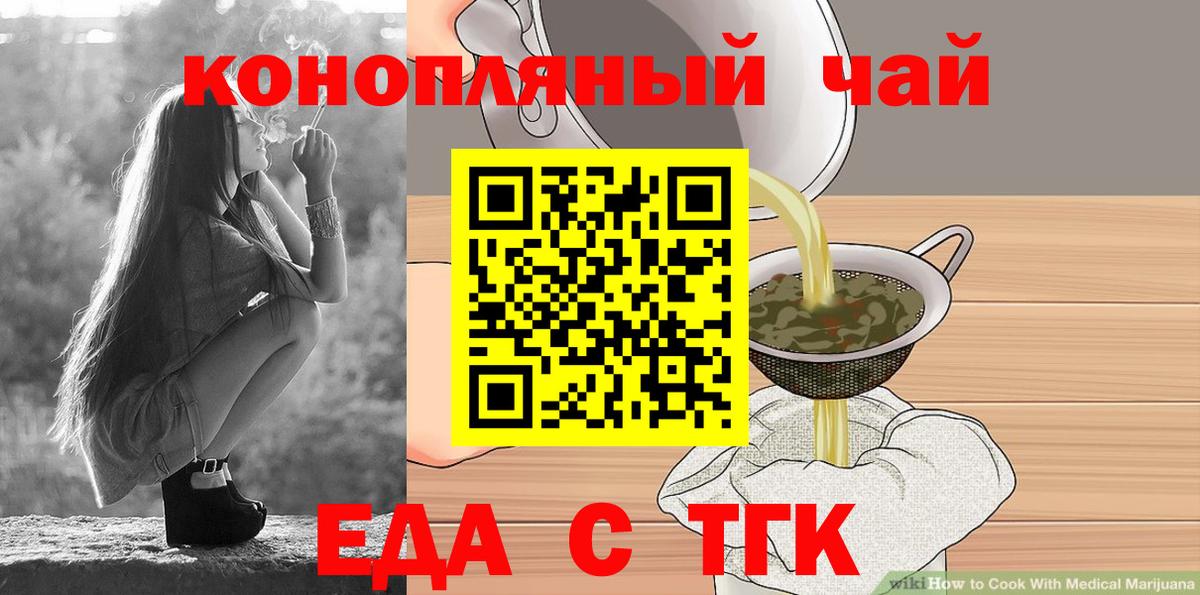 Печенье с ТГК марихуана  Вход с VPN  Новый Уренгой 
