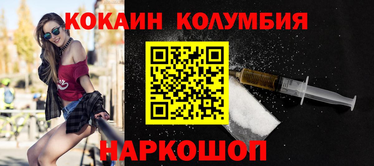 КОКАИН Перу  Вход с VPN  Новый Уренгой  COCAIN 97% 