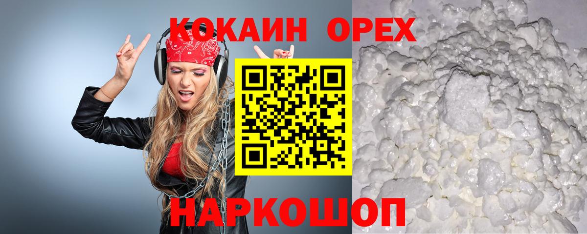 COCAIN Эквадор Новый Уренгой