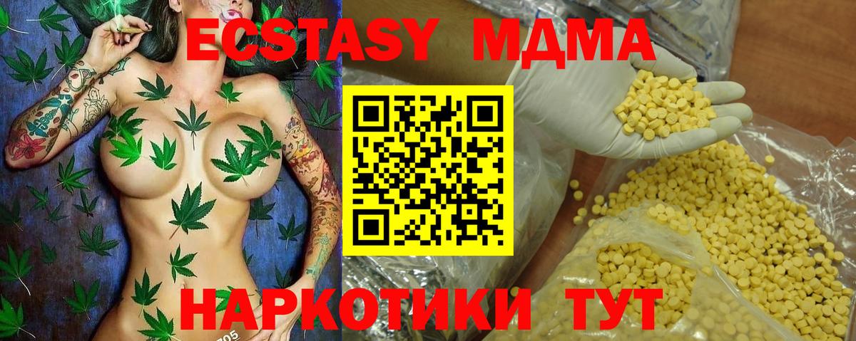 Ecstasy VHQ  ЭКСТАЗИ  Новый Уренгой  ЭКСТАЗИ Cube  Вход с VPN 