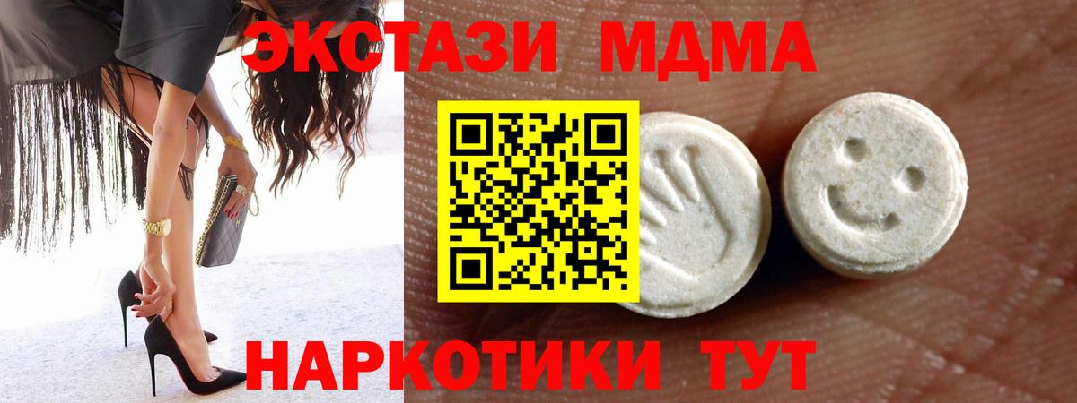 ЭКСТАЗИ XTC Новый Уренгой