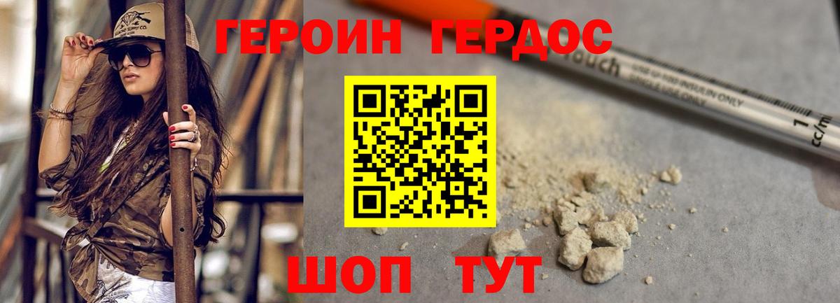 ГЕРОИН  Вход с VPN  Новый Уренгой  ГЕРОИН хмурый 