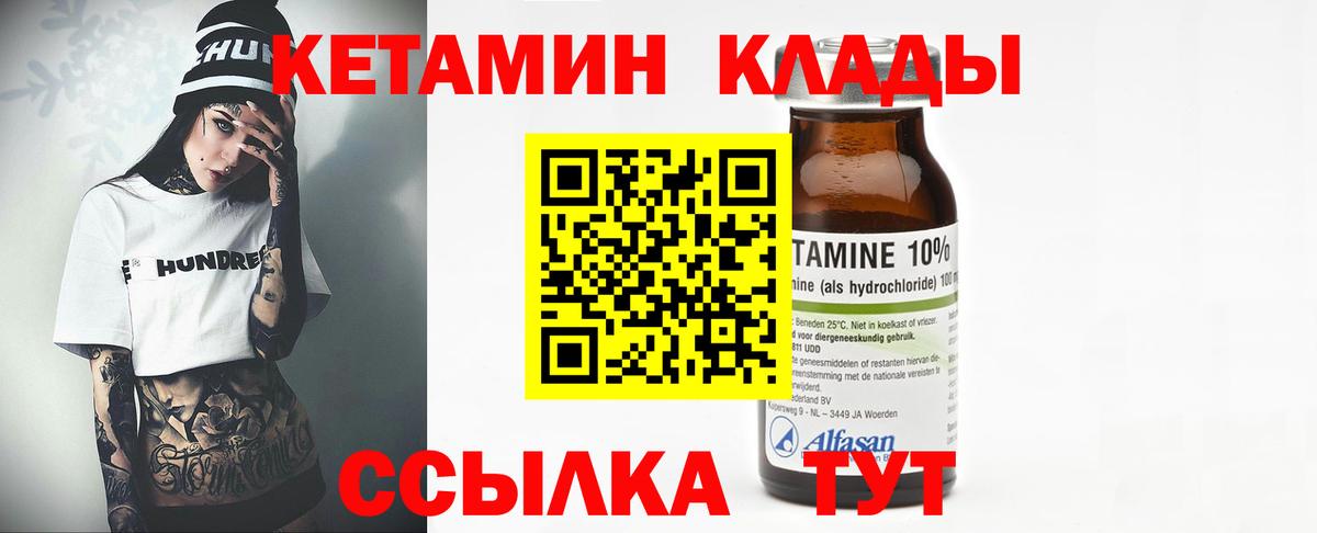 Кетамин ketamine  Вход с VPN  Новый Уренгой 