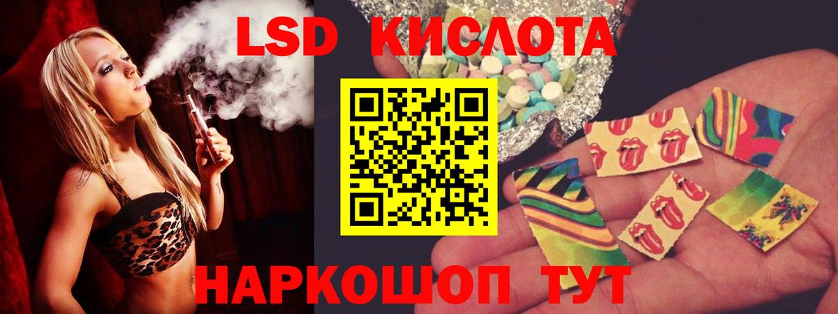 LSD-25 экстази кислота Новый Уренгой
