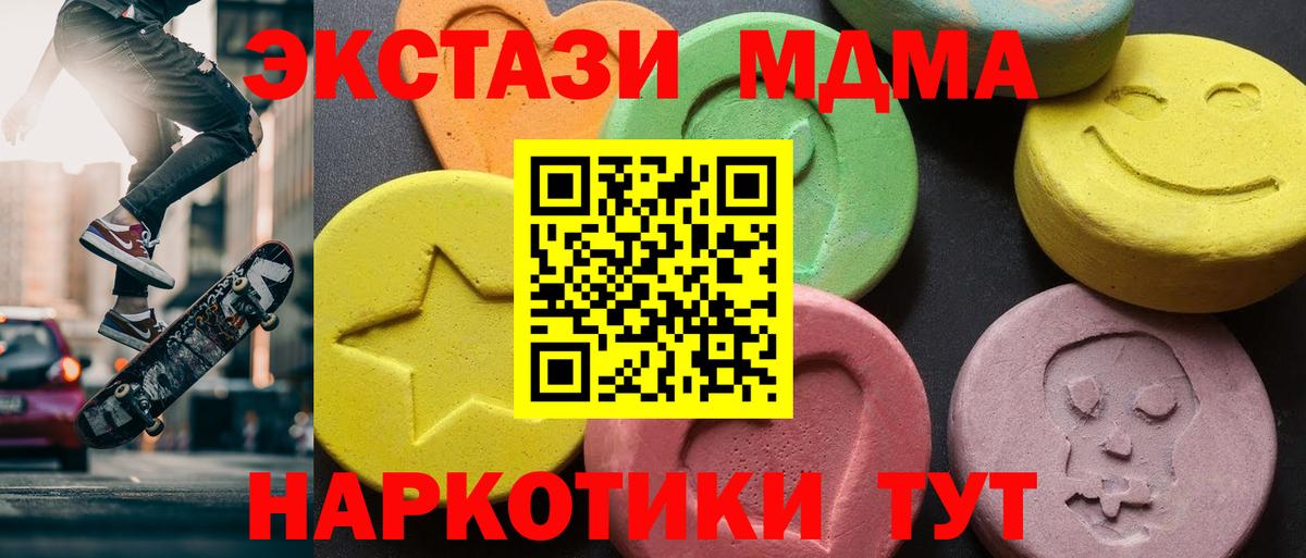Новый Уренгой  МДМА кристаллы  MDMA  Вход с VPN 