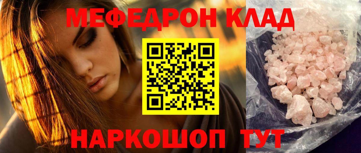 Меф mephedrone  Вход с VPN  Новый Уренгой  МЕФ 4 MMC 