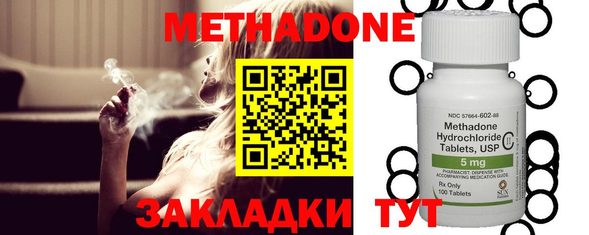 МЕТАДОН мёд  Вход с VPN  Метадон кристалл  Новый Уренгой 